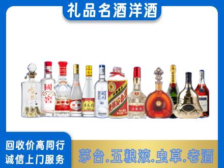 北京海淀区烟酒回收店