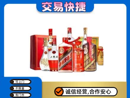北京海淀区名酒回收酒水.jpg