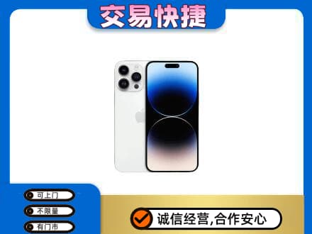 北京海淀区高价回收旧手机