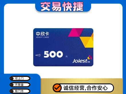 北京海淀区回收中欣卡