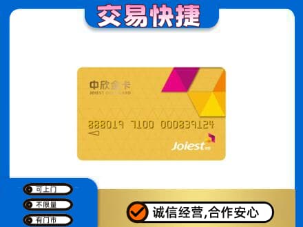 北京海淀区回收商超卡