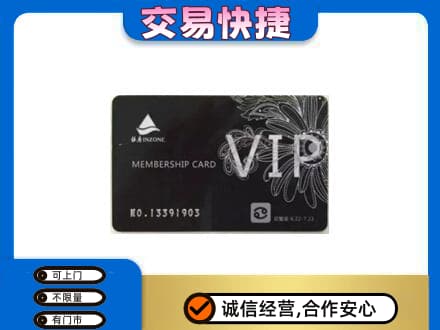 北京海淀区回收银座卡