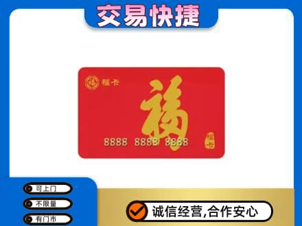 北京海淀区回收福卡