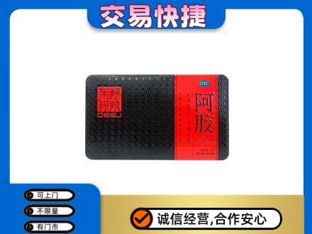 北京海淀区回收阿胶