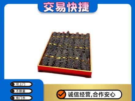 北京海淀区回收海参