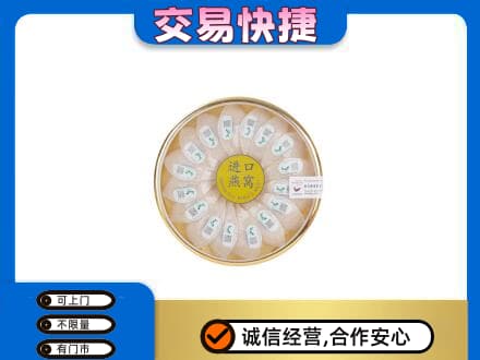 北京海淀区回收进口燕窝