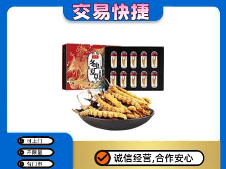 北京海淀区回收冬虫夏草
