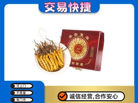 北京海淀区回收补品