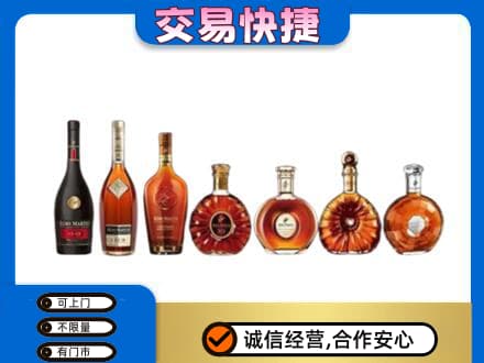 北京海淀区高价回收洋酒