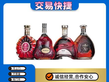 北京海淀区高价回收老洋酒