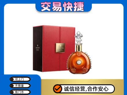 北京海淀区高价回收路易十三