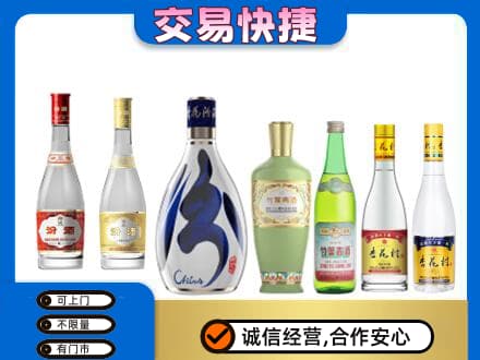 北京海淀区回收汾酒