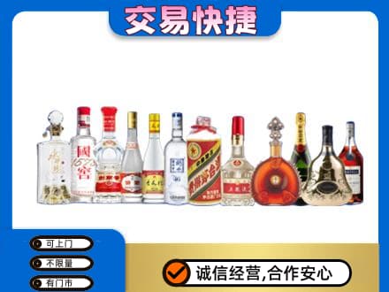 北京海淀区回收酒