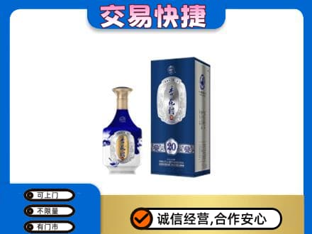 北京海淀区回收杏花村
