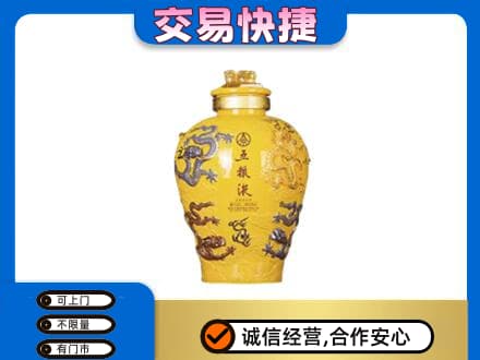 北京海淀区回收五粮液九龙坛