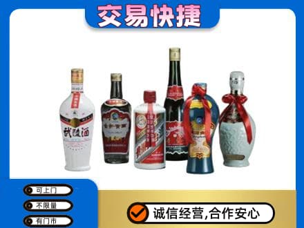 北京海淀区回收武陵酒