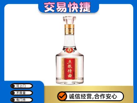 北京海淀区高价回收五粮特曲
