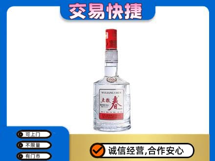 北京海淀区回收五粮春