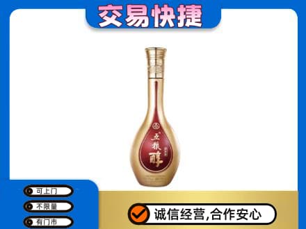 北京海淀区高价回收五粮醇