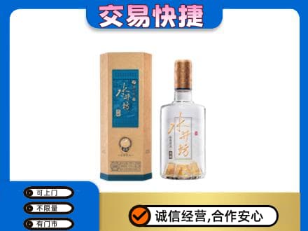 北京海淀区高价回收水井坊