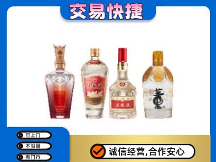 北京海淀区回收礼品酒