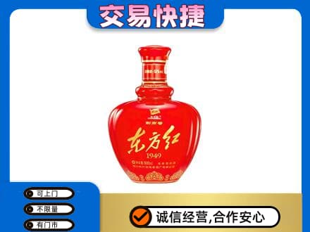 北京海淀区回收剑南春东方红
