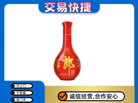 北京海淀区回收红花郎