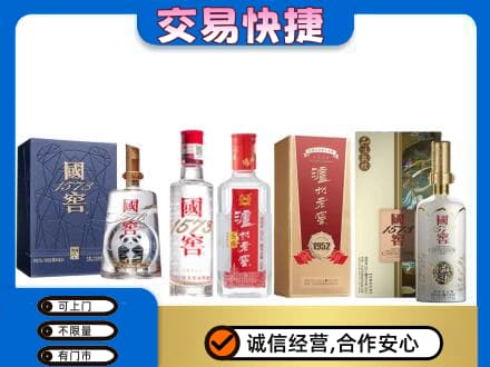 北京海淀区回收国窖酒