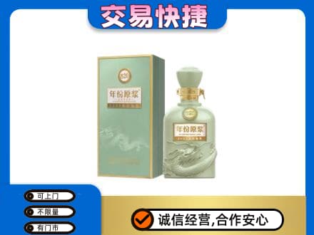 北京海淀区回收古井贡