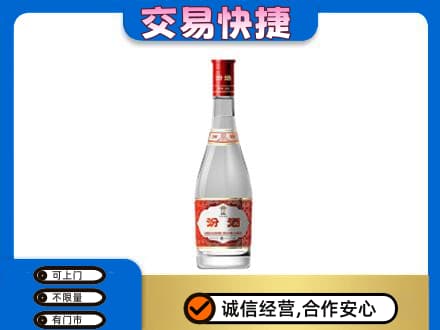 北京海淀区回收汾酒红盖