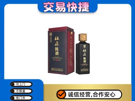 北京海淀区回收杜康