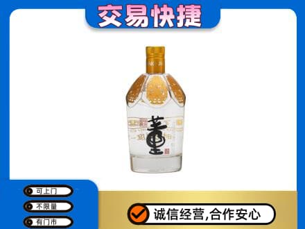 北京海淀区回收董酒