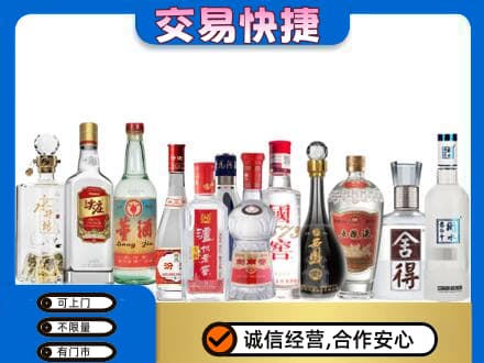 北京海淀区回收名酒
