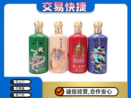 北京海淀区回收走进四国茅台酒