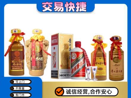 北京海淀区回收贵州茅台酒