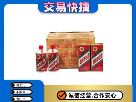 北京海淀区回收五星茅台酒
