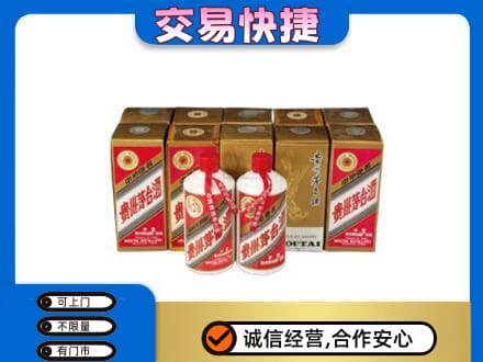 北京海淀区回收老茅台酒