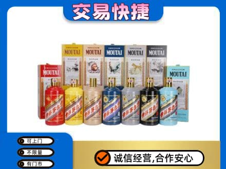 北京海淀区回收生肖茅台酒