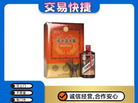 北京海淀区茅台回收电话.jpg