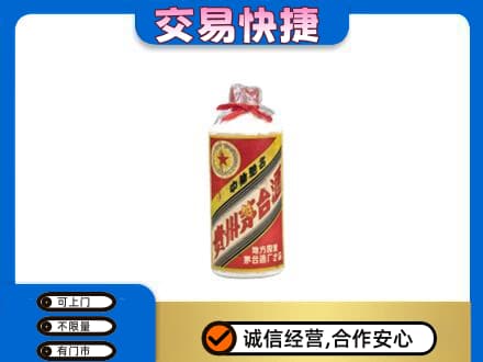 北京海淀区回收地方国营茅台酒