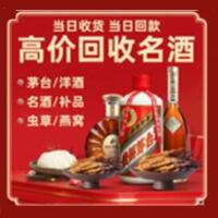 北京海淀区远登烟酒商行
